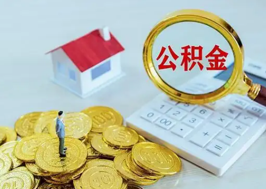 忻州公积金新政对购房影响典型案例